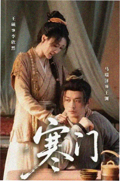 长安十二时辰 免费观看电视剧全集
