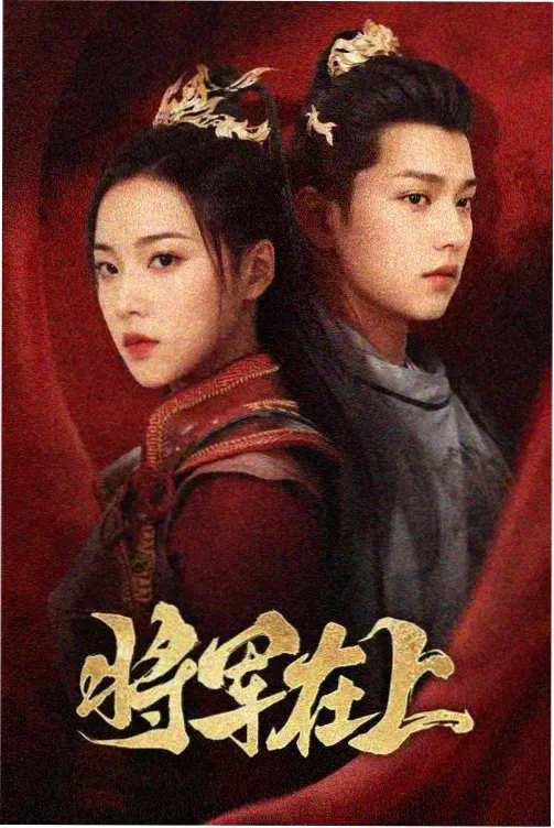 庆余年 四姑娘影院免费看全集